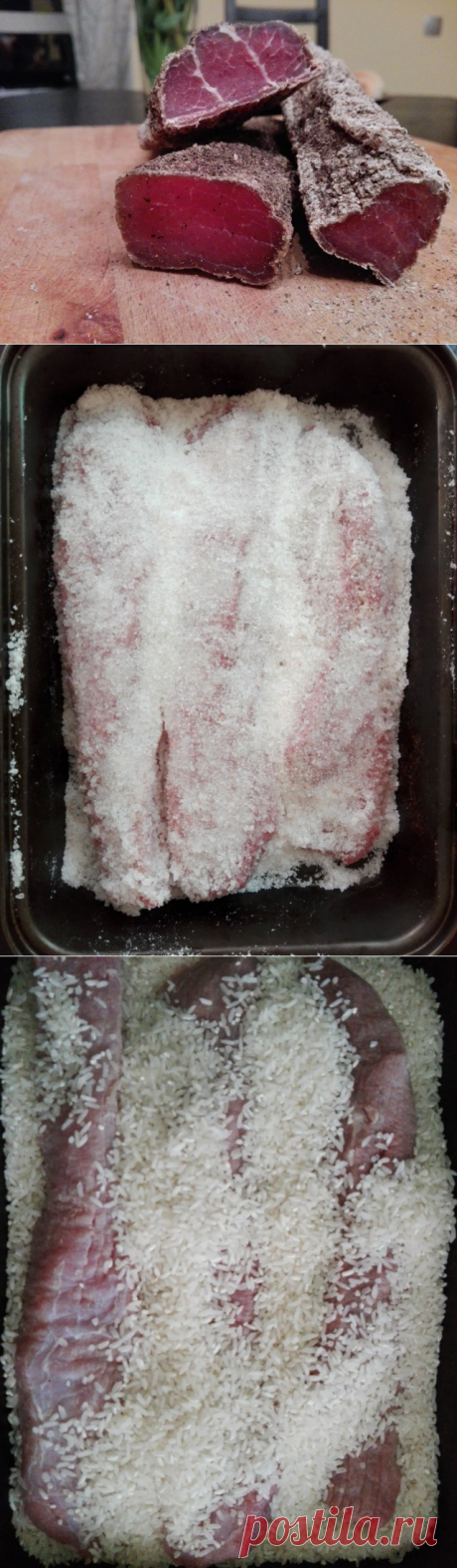 Мясо к пиву