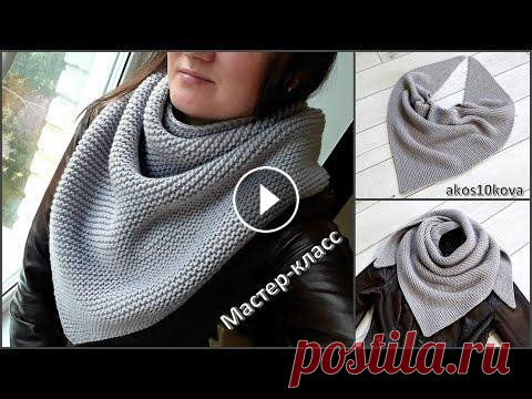Бактус платочной вязкой по диагонали. Самый простой способ. Мастер-класс. Вязание спицами Бактус платочной вязкой по диагонали. Самый простой способ. Мастер-класс. Вязание спицами...