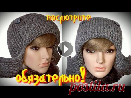 ОБЯЗАТЕЛЬНО СВЯЖИТЕ ТРЕНДОВУЮ ШАПКУ - УШАНКУ КРЮЧКОМ/Не теряйте время, а зарабатывайте на вязании Обязательно посмотрите основные Мастер Классы, который помогут вам связать такую ушанку: Самая модная шапка ушанка/Тренд сезона/Попетельный Мастер Кла...