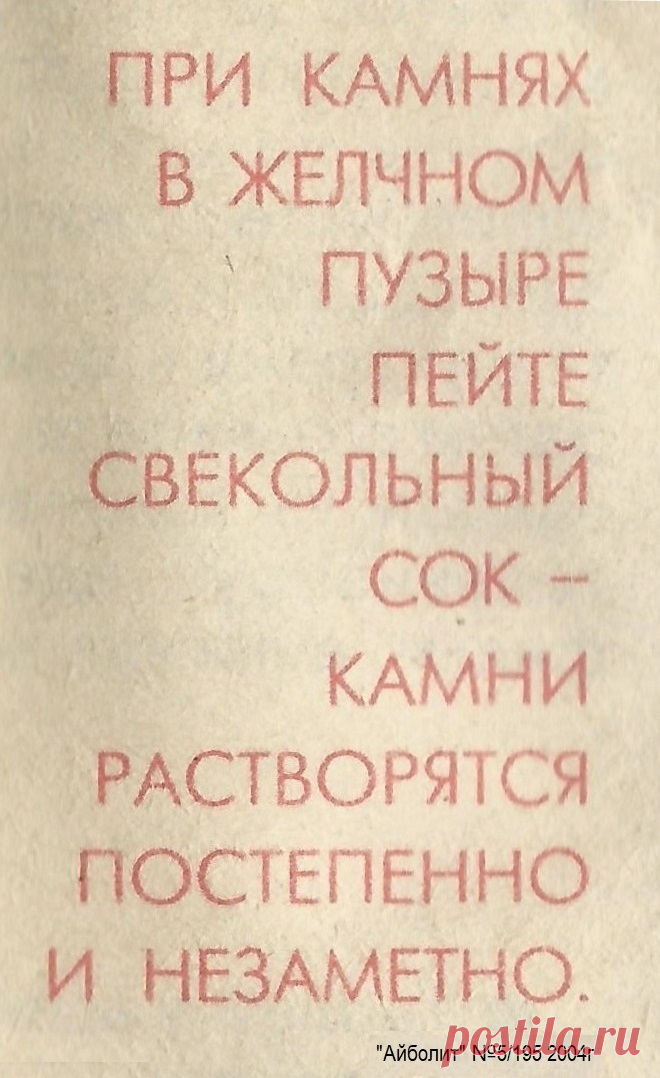 При камнях в желчном пузыре