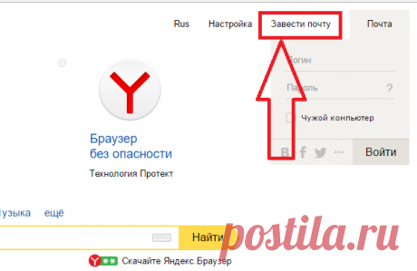 Как в Яндекс.Диск войти на свою страницу? Инструкции для всех устройств