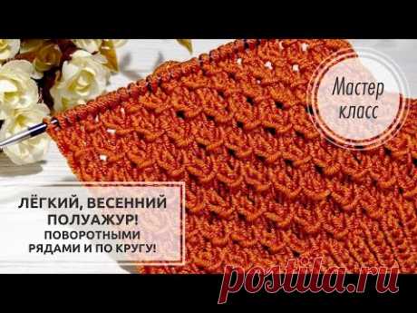 🌹Замена ЛИЦЕВОЙ ГЛАДИ! ❤️ Узор для лёгкого джемпера!