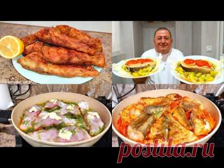РЫБА - ЧЕТЫРЕ Вкусных Рецепта на Сковороде. КАРП, ХЕК, ЛОСОСЬ,ТОЛСТОЛОБИК.