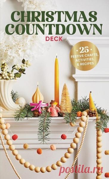 МИР  ПРЕКРАСЕН: Christmas Countdown Deck: 25 Festive Crafts, Activities &amp; Recipes 2026