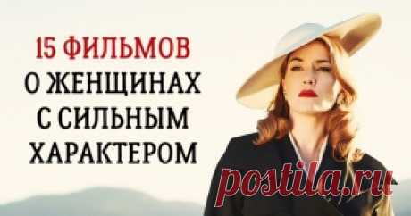 10 фильмов о том, как важно идти вперед, даже если ничего не получается