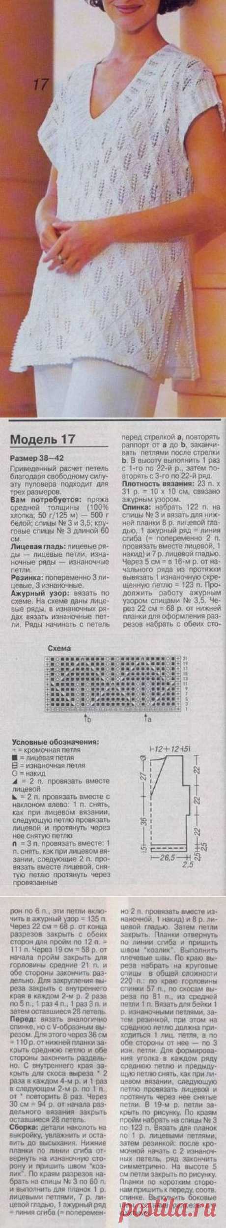 Белая ажурная туника