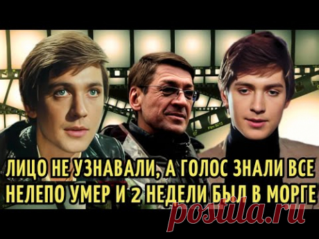 Из АКТЕРА в КОРОЛЯ ДУБЛЯЖА | СПИЛСЯ и нелепо ПОГИБ в 56, а ЖЕНА даже НЕ ИСКАЛА. Владимир Вихров