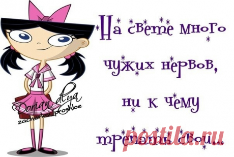 Прикольные фразочки в картинках