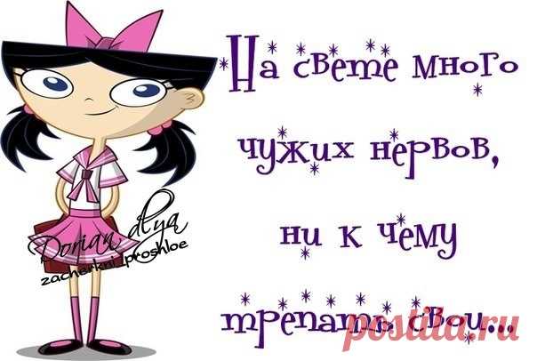 Прикольные фразочки в картинках