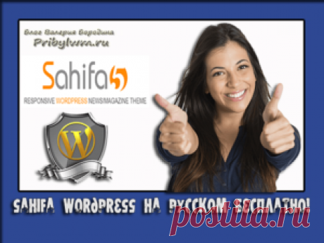 Адаптивная тема WordPress для сайта - Вариант Premium бесплатно!