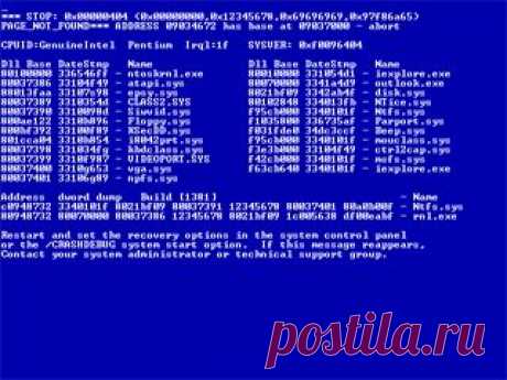 “Синий экран смерти” – о чем предупреждает ошибка 0×000000ed? | Компьютер для начинающих от Светланы Козловой