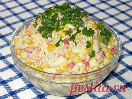 Салат с крабовыми палочками. Простой рецепт любимого салата.