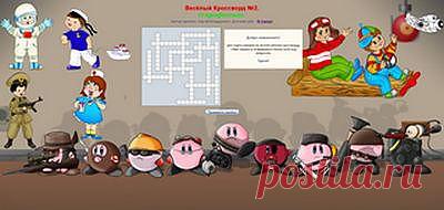 Весёлый Кроссворд №2 онлайн - О профессиях. Для младшего возраста.