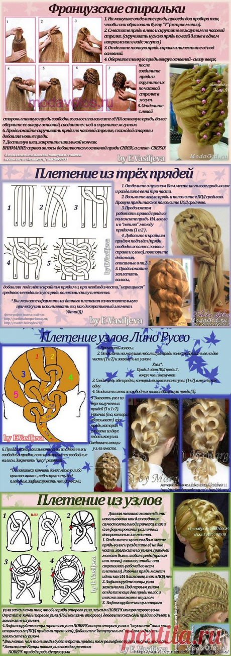 ПЛЕТЁМ КОСЫ......