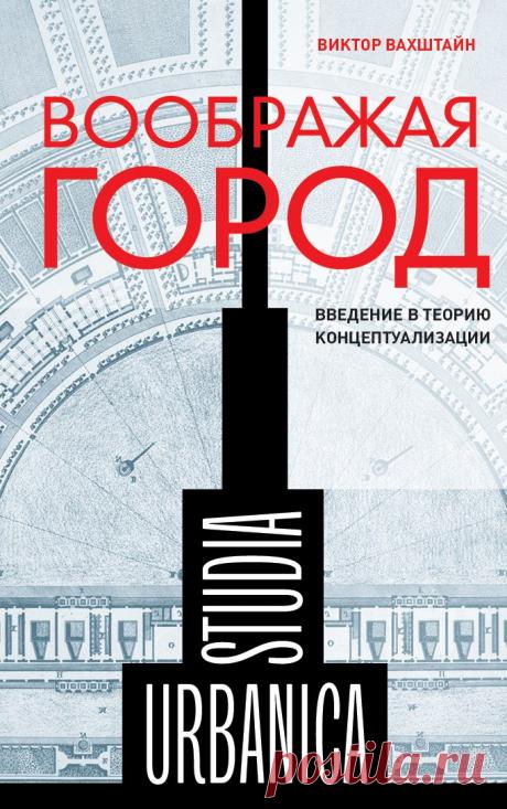 Теория руины