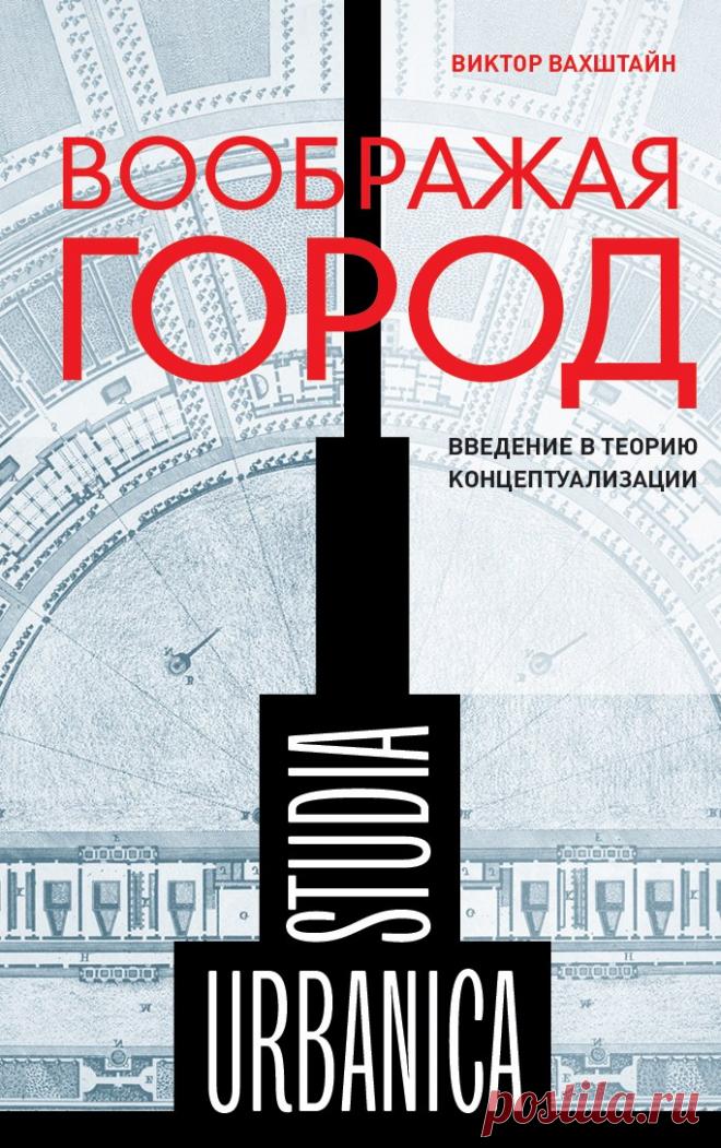 Теория руины