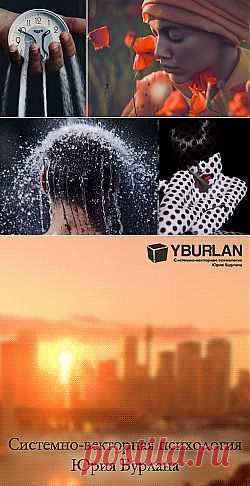 В сознании большинства людей психология и тесты – вещь неразделимая. Психологический тест – один из инструментов познания, помогающий справиться с ребусами человеческой души, - так думают и специалисты, и обыватели. А есть ли тесты в системно векторном психоанализе?