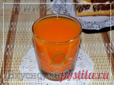 Тыквенный сок очень вкусный.