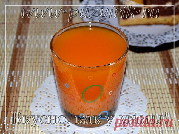 Тыквенный сок очень вкусный.