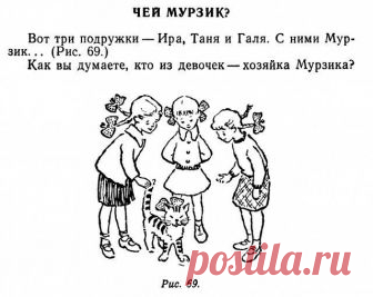 Советские головоломки, которые смогут решить только 7% людей Любите решать сложные задачки, чтобы тренировать мозги? В этот раз вам придется отложить дела в сторонку, ведь быстро ответить на вопросы этого поста вам не удастся.
1. Давайте начнем с простого — ком…