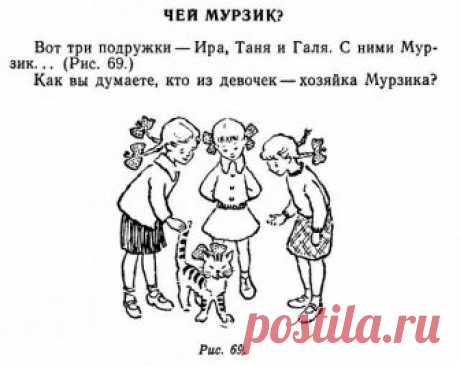 Советские головоломки, которые смогут решить только 7% людей Любите решать сложные задачки, чтобы тренировать мозги? В этот раз вам придется отложить дела в сторонку, ведь быстро ответить на вопросы этого поста вам не удастся.
1. Давайте начнем с простого — ком…