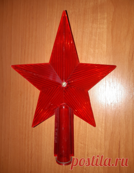 Ёлочное украшение. Звезда. СССР. 1960 - 1970 гг. 20 век

Высота : 225 мм.
Длина луча : 85 мм.
Диаметр лучей / вн. основания : 160 / 18 мм.
Стержень : 90 мм.
Утраты : микросколы и трещины.
Цена : 900 руб.
 
Купить сейчас : 


#ЁлочноеУкрашениеЗвезда
#ЗвездаСССР1960год
#ЁлочноеУкрашениеЗвездаСССР1960год
#ЁлочноеУкрашениеЗвездаСССР20век
#ЁлочноеУкрашениеЗвездаСССР1970год
#ЗвездаСССР1970год