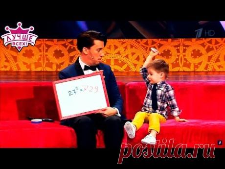 Лучше всех! Юный математик Савва Тихненко. 26.03.2017