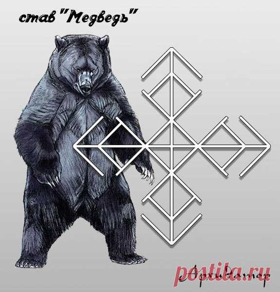 Став 