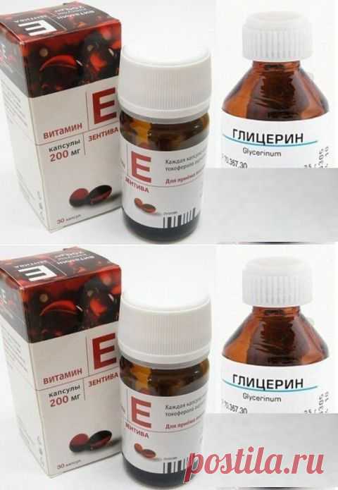 ГЛИЦЕРИН + ВИТАМИН Е = ВАША МОЛОДОСТЬ И КРАСОТА
