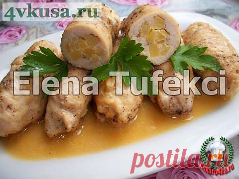 «Куриные рулетики с айвой» | 4vkusa.ru
