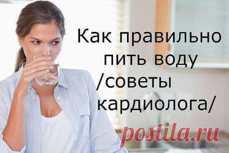 Советы кардиолога.