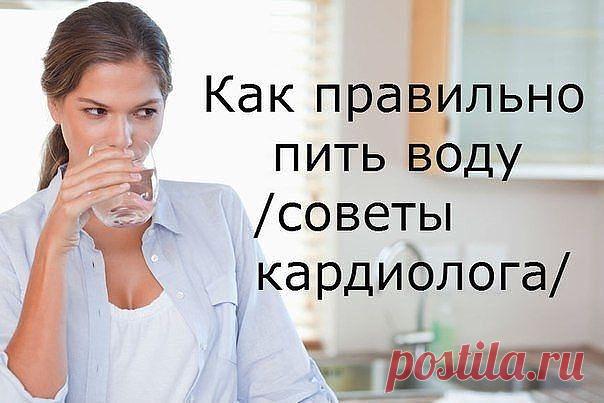 Советы кардиолога.