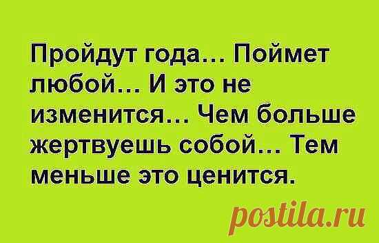"чИтАй" только не "пЛаЧь''
Papin Papinyan