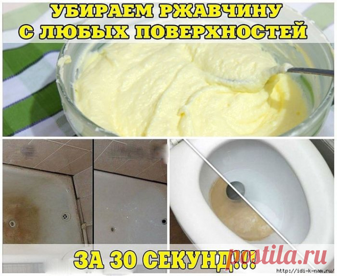 Как удалить ржавчину за несколько минут