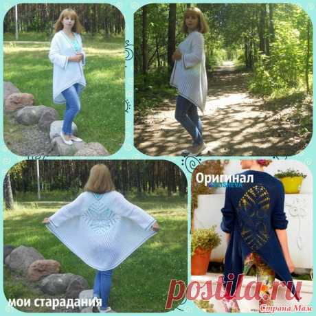 . Мой первый кардиган. - Все в ажуре... (вязание крючком) - Страна Мам