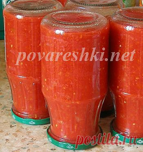 ПОМИДОРНАЯ ЗАПРАВКА.(очень вкусно).