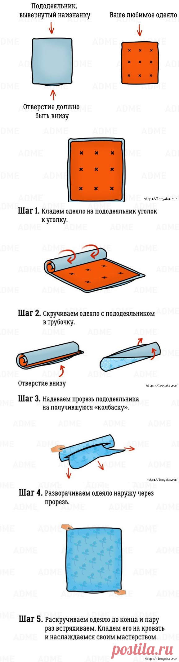 Самый легкий способ заправить одеяло в пододеяльник!