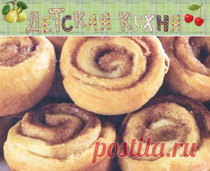 Рулетики с черносливом в духовке - рецепт детям | Детская кухня