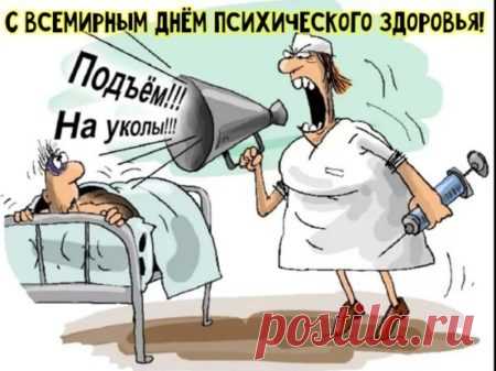 Нам психическим здоровьем
Очень нужно дорожить,
С ним, конечно, точно сможем
Очень долго лет прожить!