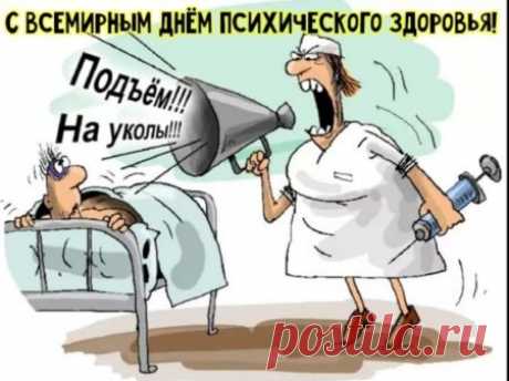 Нам психическим здоровьем
Очень нужно дорожить,
С ним, конечно, точно сможем
Очень долго лет прожить!