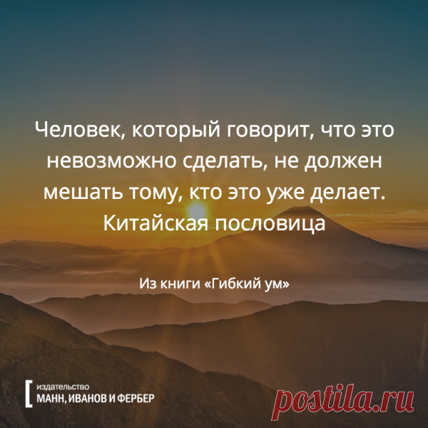 Делимся вдохновляющими открытками из книги "Гибкий ум" ( Полный набор открыток в нашем блоге — Делитесь с друзьями!