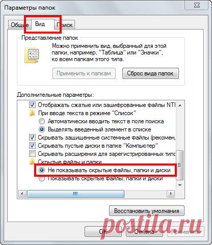 Компьютер и ты - Урок 5. Как в ОС Windows 7 скрыть файлы, а также увидеть эти скрытые файлы.