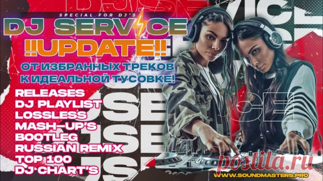 Музыкальный пул PRODJ 2.0 снова в эфире!

Рады сообщить, что за минувшую неделю наш сервис пополнился множеством впечатляющих новинок!

Мы тщательно отобрали только лучшие композиции, чтобы ваши
Показать ещё