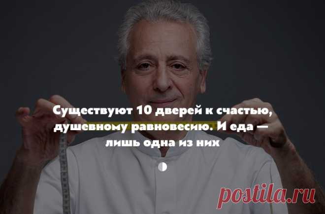 «10 дверей к счастью» от мсье Пьера Дюкана | Чёрт побери