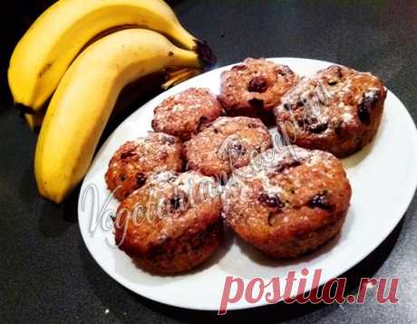Постные банановые маффины - идеальный рецепт с фото