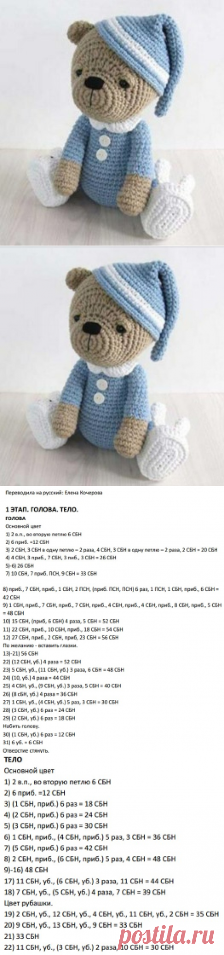 Мишка в пижаме