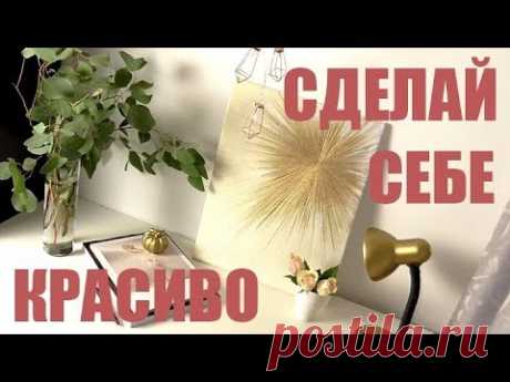 ТЫ СМОЖЕШЬ ЭТО! Уникальная техника СОЗДАНИЯ КАРТИН. Справится каждый! - YouTube