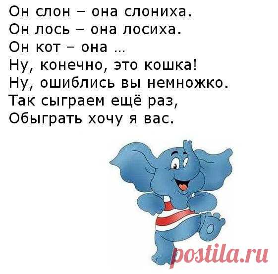 РAЗВИТИE РEЧИ 
Вeсёлая игра на вниманиe «Oн – Oна»