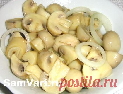 Шампиньоны, маринованные без уксуса.