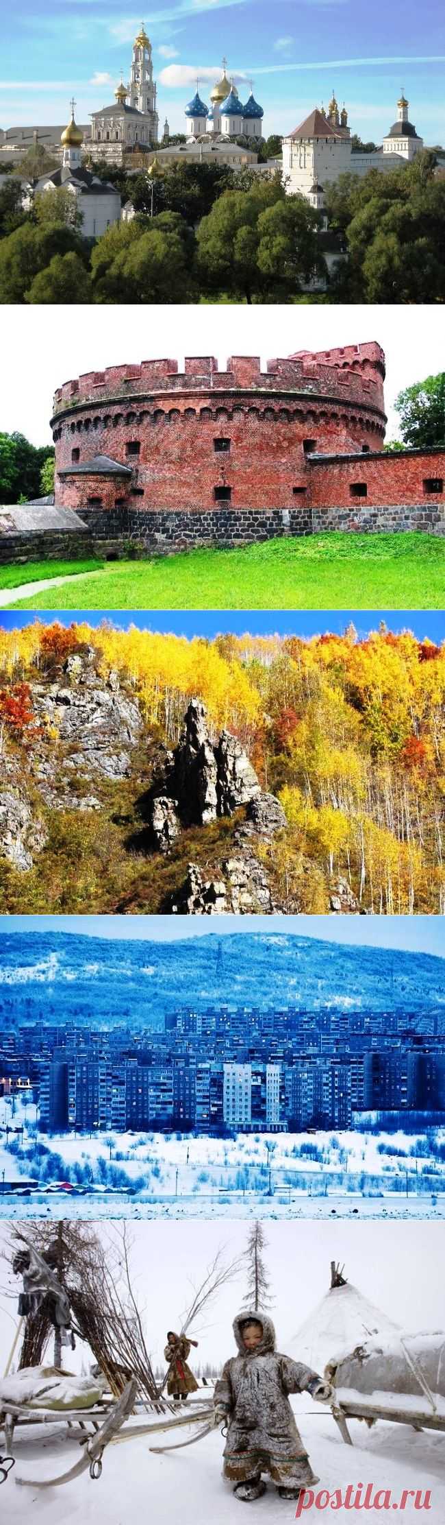 Многоликая Россия